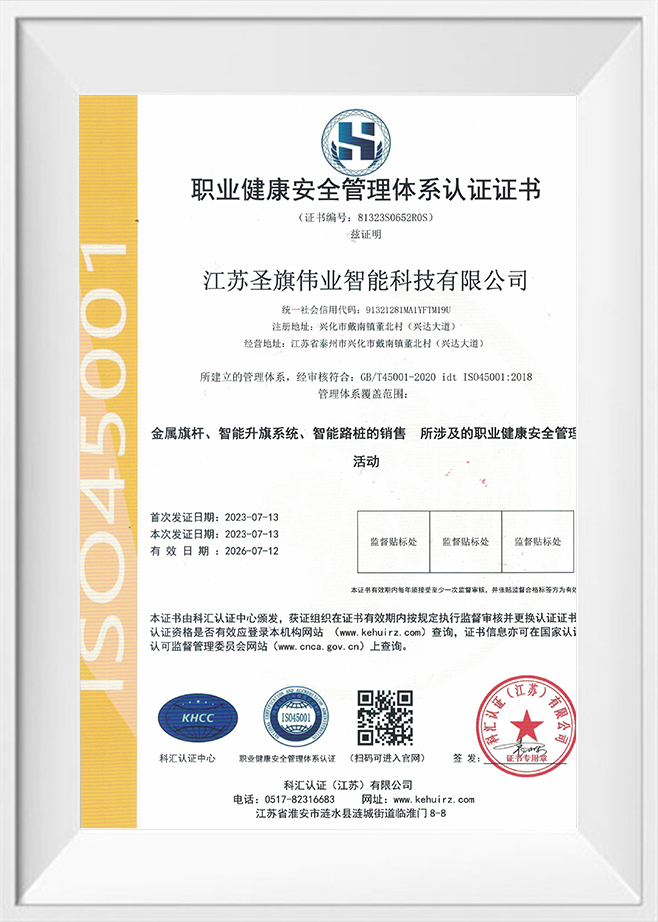 ISO45001-CN